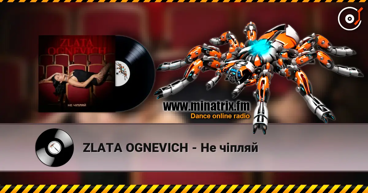 ZLATA OGNEVICH - Не чіпляй 高品质在线收听 | Minatrix.FM