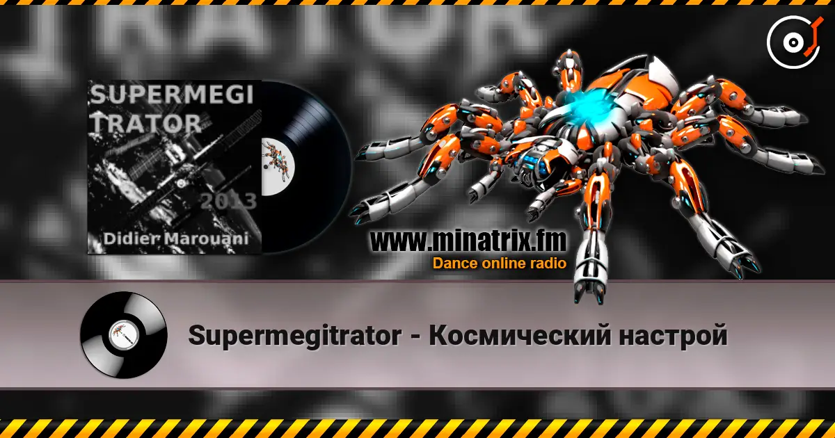 Supermegitrator - Космический настрой слухати онлайн у високій якості | Minatrix.FM
