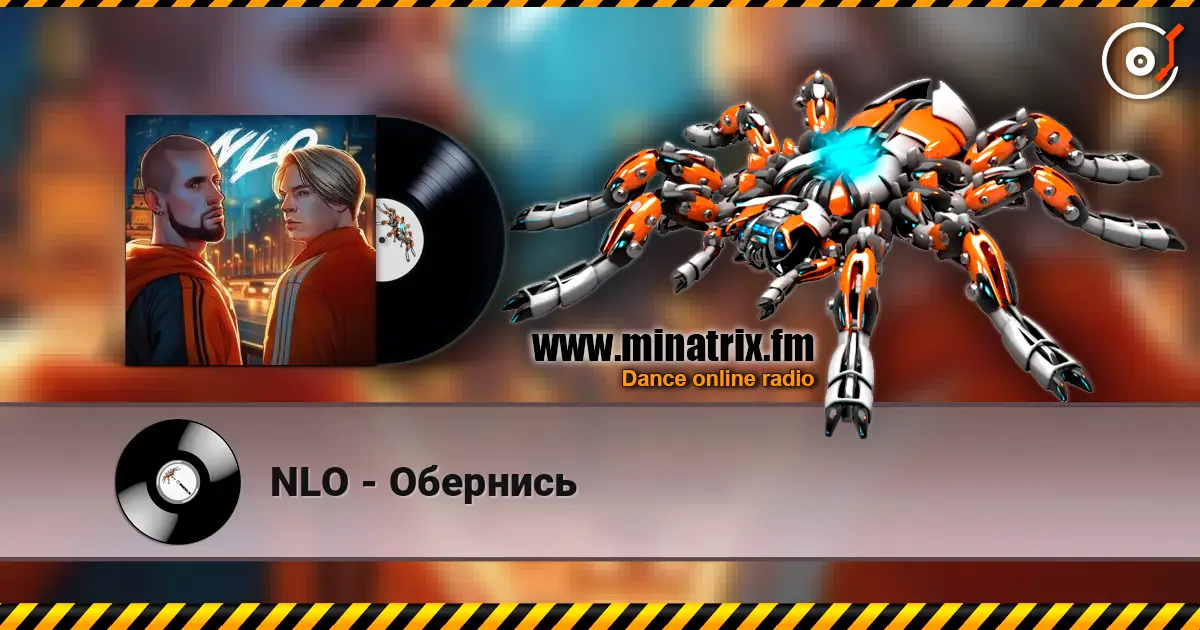 NLO - Обернись 高品质在线收听 | Minatrix.FM