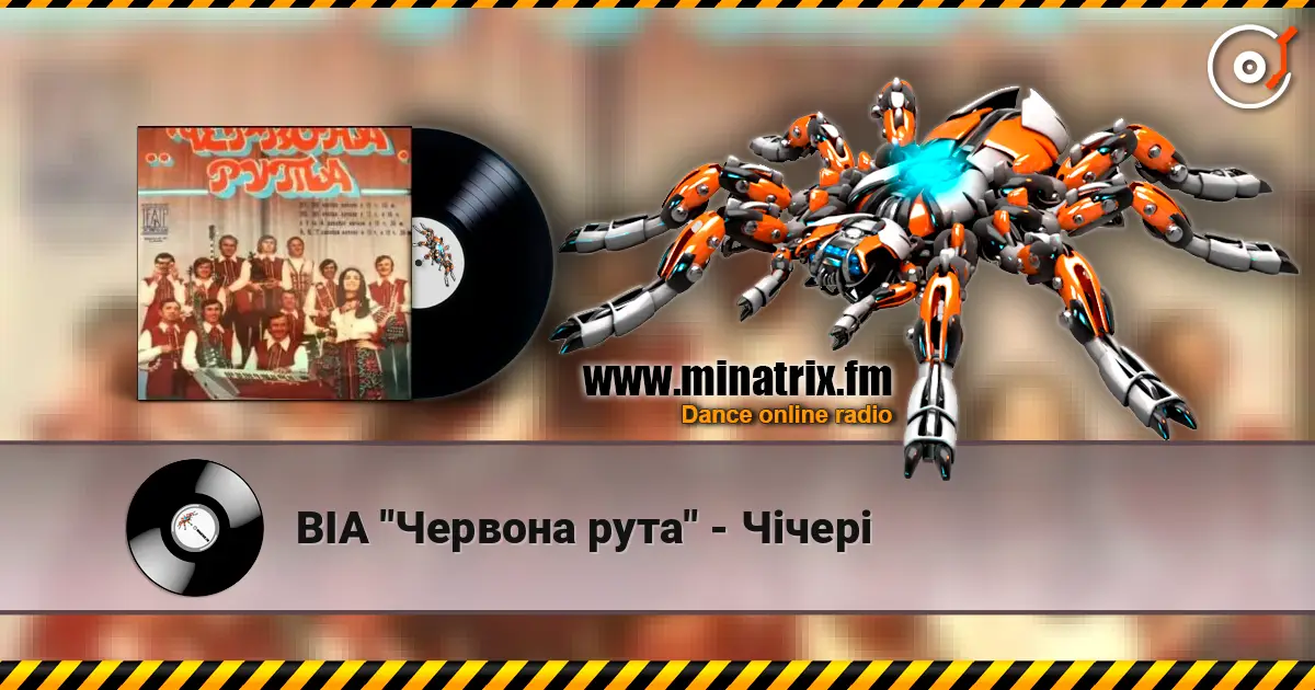 ВІА "Червона рута" - Чiчерi 高品质在线收听 | Minatrix.FM