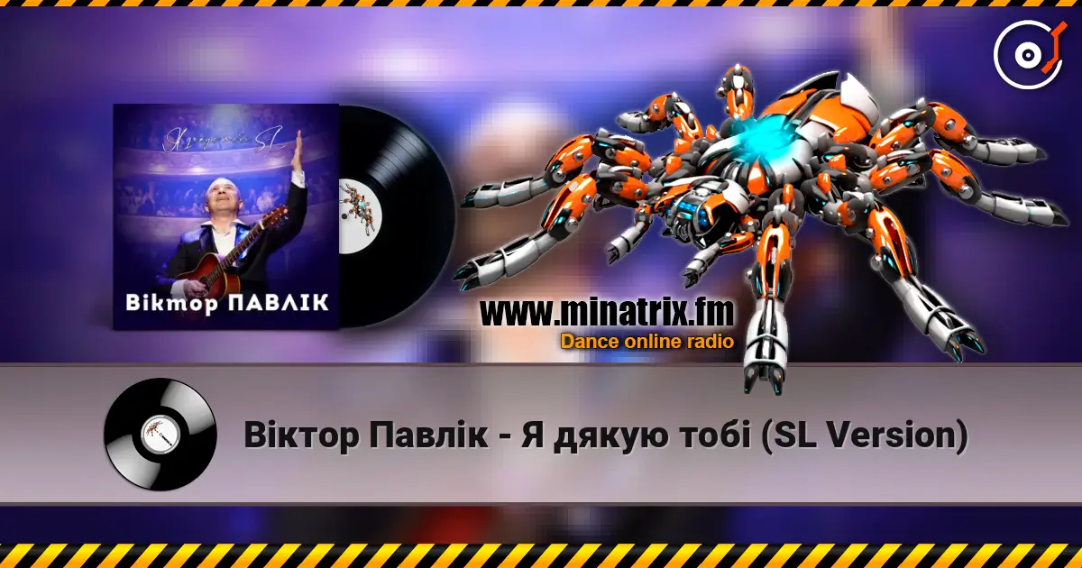 Віктор Павлік - Я дякую тобі (SL Version) 高品质在线收听 | Minatrix.FM