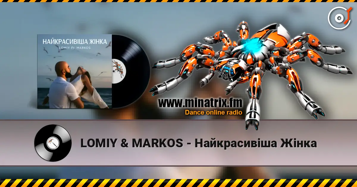 LOMIY & MARKOS - Найкрасивіша Жінка 高品质在线收听 | Minatrix.FM