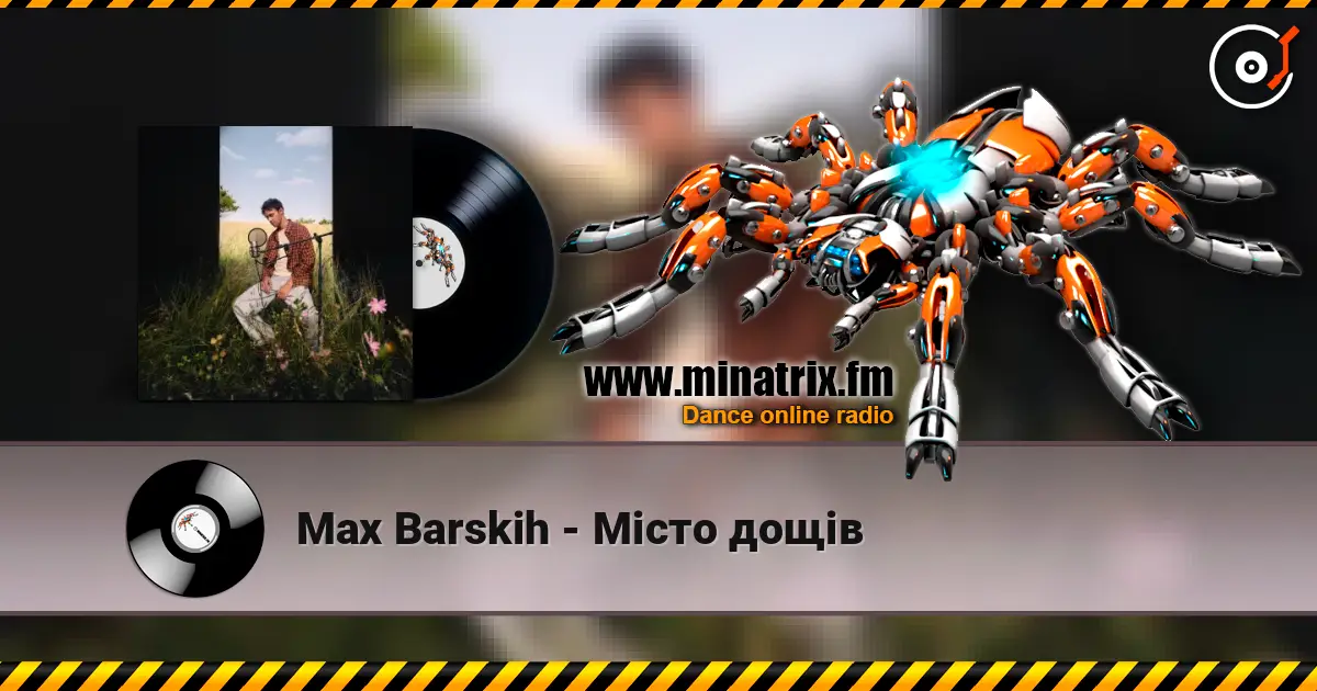 Max Barskih - Місто дощів 高品质在线收听 | Minatrix.FM