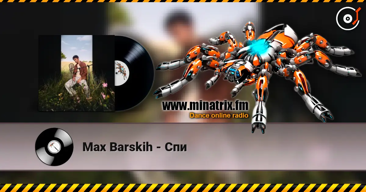 Max Barskih - Спи 高品质在线收听 | Minatrix.FM