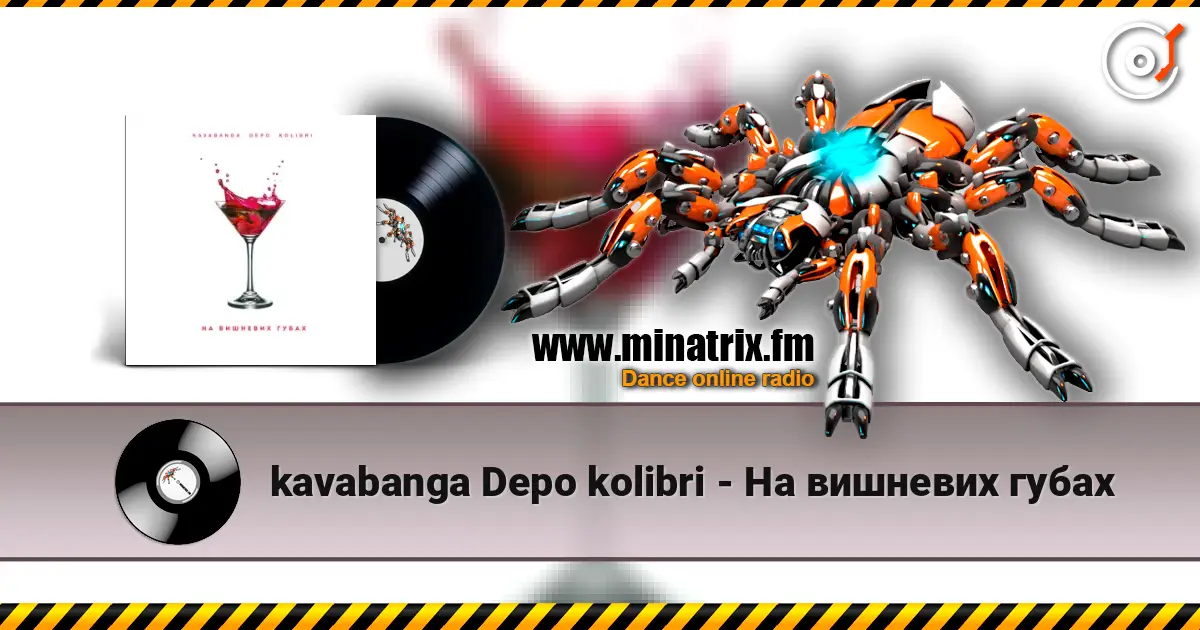 kavabanga Depo kolibri - На вишневих губах 高品质在线收听 | Minatrix.FM