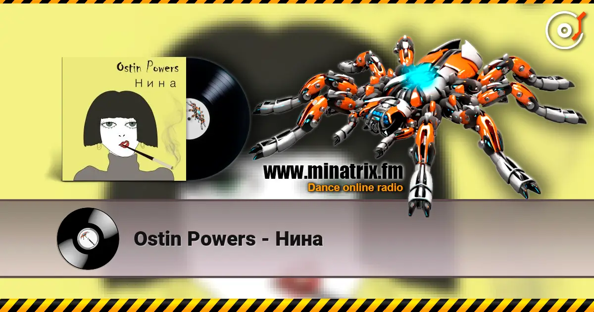 Ostin Powers - Нина 高品质在线收听 | Minatrix.FM