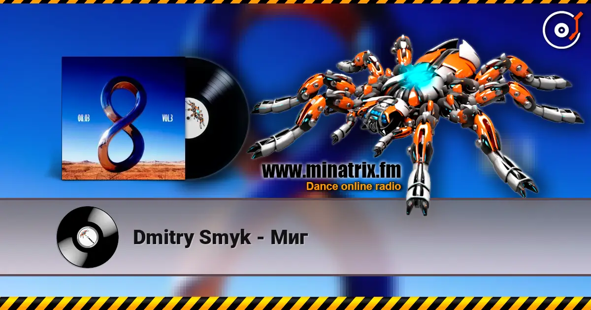 Dmitry Smyk - Миг 高品质在线收听 | Minatrix.FM
