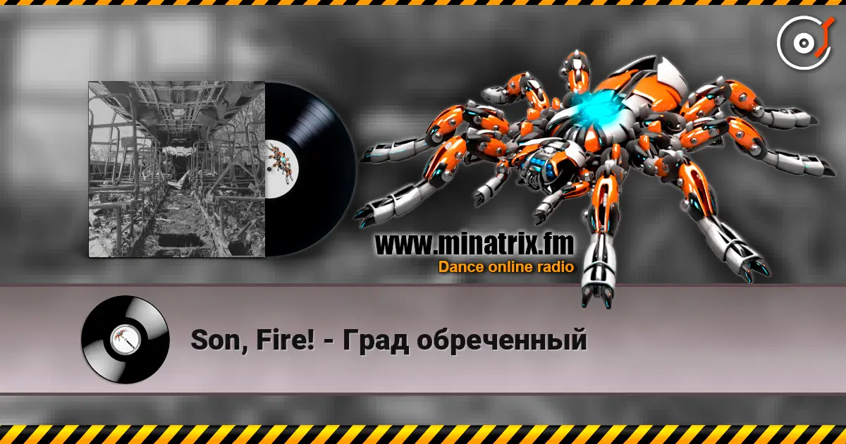 Son, Fire! - Град обреченный 高品质在线收听 | Minatrix.FM