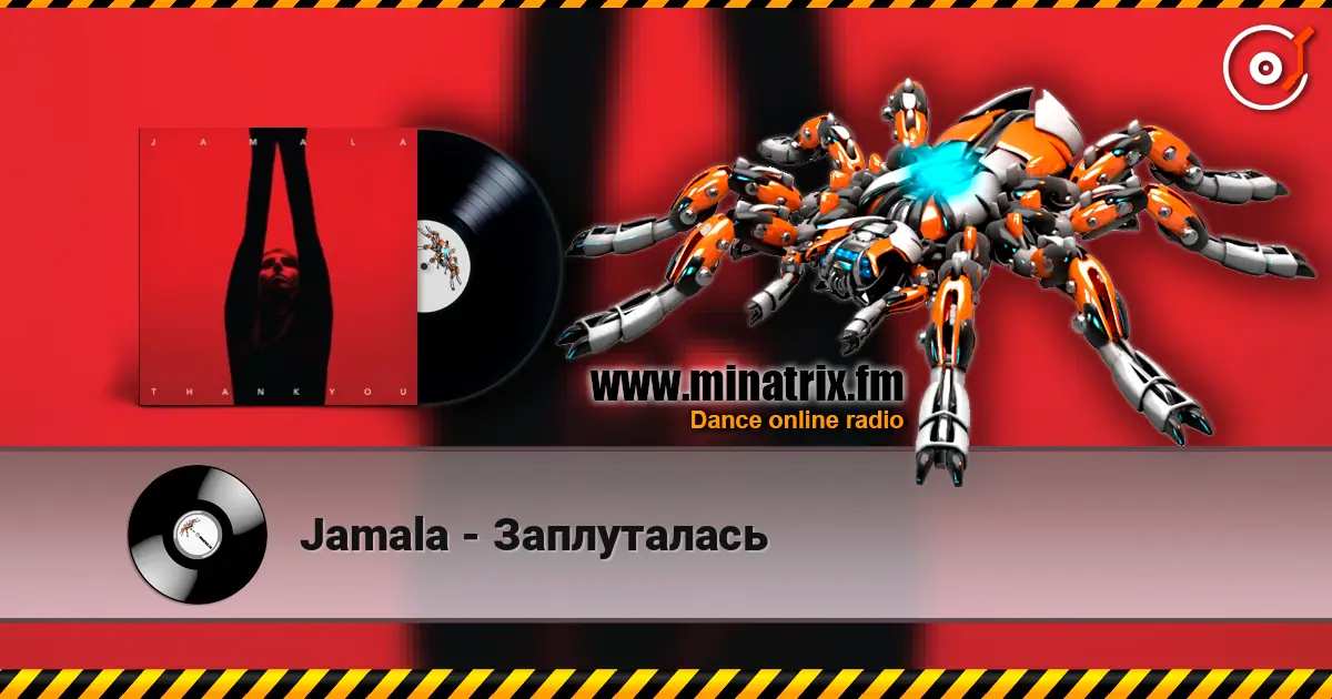 Jamala - Заплуталась 高品质在线收听 | Minatrix.FM