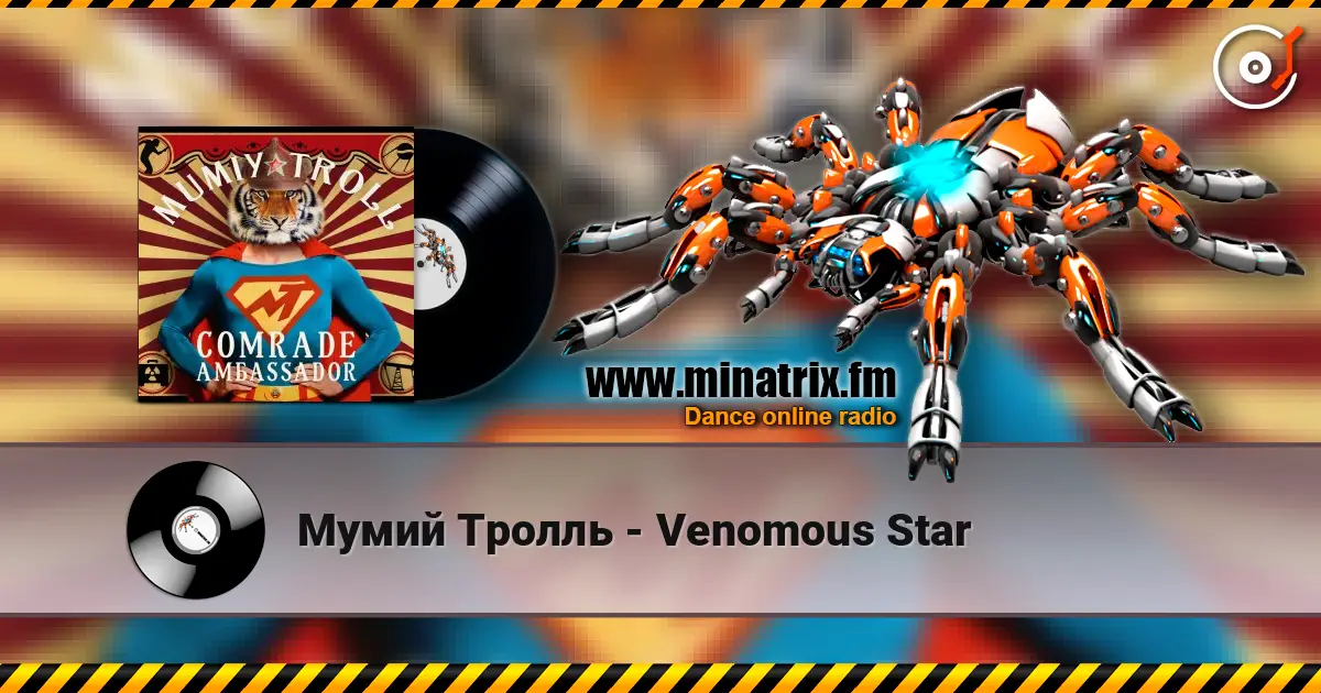 Мумий Тролль - Venomous Star 高品质在线收听 | Minatrix.FM