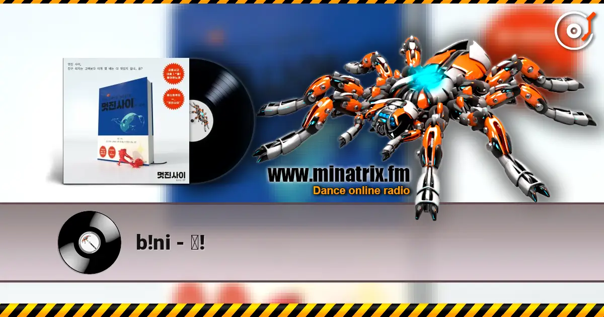 b!ni - 쫌! 高品质在线收听 | Minatrix.FM