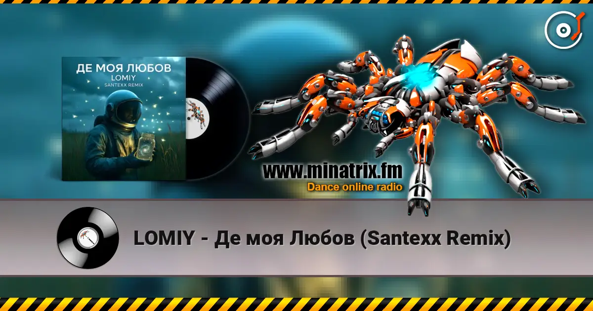 LOMIY - Де моя Любов (Santexx Remix) 高品质在线收听 | Minatrix.FM