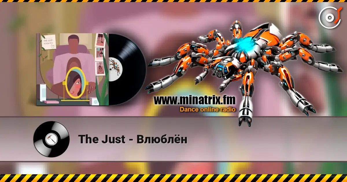The Just - Влюблён 高品质在线收听 | Minatrix.FM
