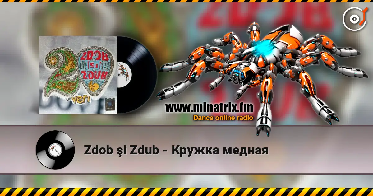 Zdob şi Zdub - Кружка медная 高品质在线收听 | Minatrix.FM