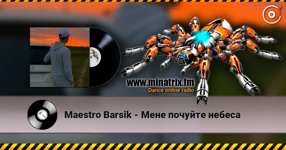 Maestro Barsik - Мене почуйте небеса 高品质在线收听 | Minatrix.FM