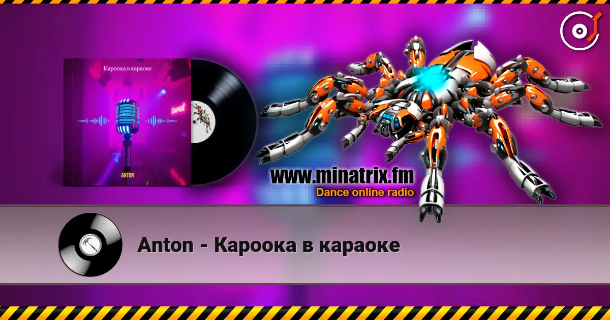 Anton - Кароока в караоке 高品质在线收听 | Minatrix.FM