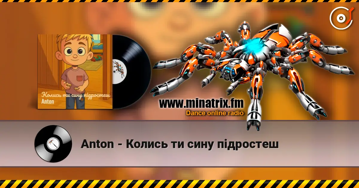 Anton - Колись ти сину підростеш 高品质在线收听 | Minatrix.FM