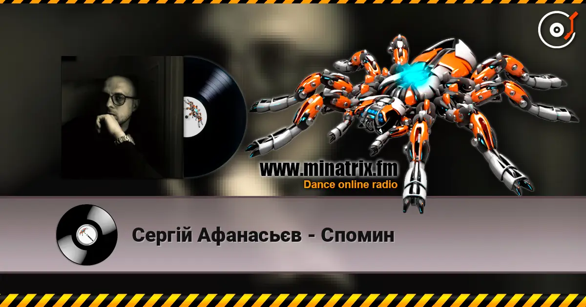 Сергій Афанасьєв - Спомин 高品质在线收听 | Minatrix.FM