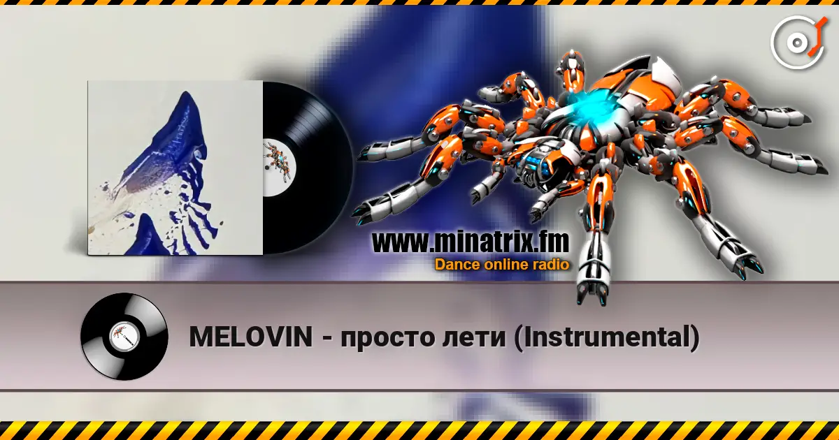 MELOVIN - просто лети (Instrumental) 高品质在线收听 | Minatrix.FM