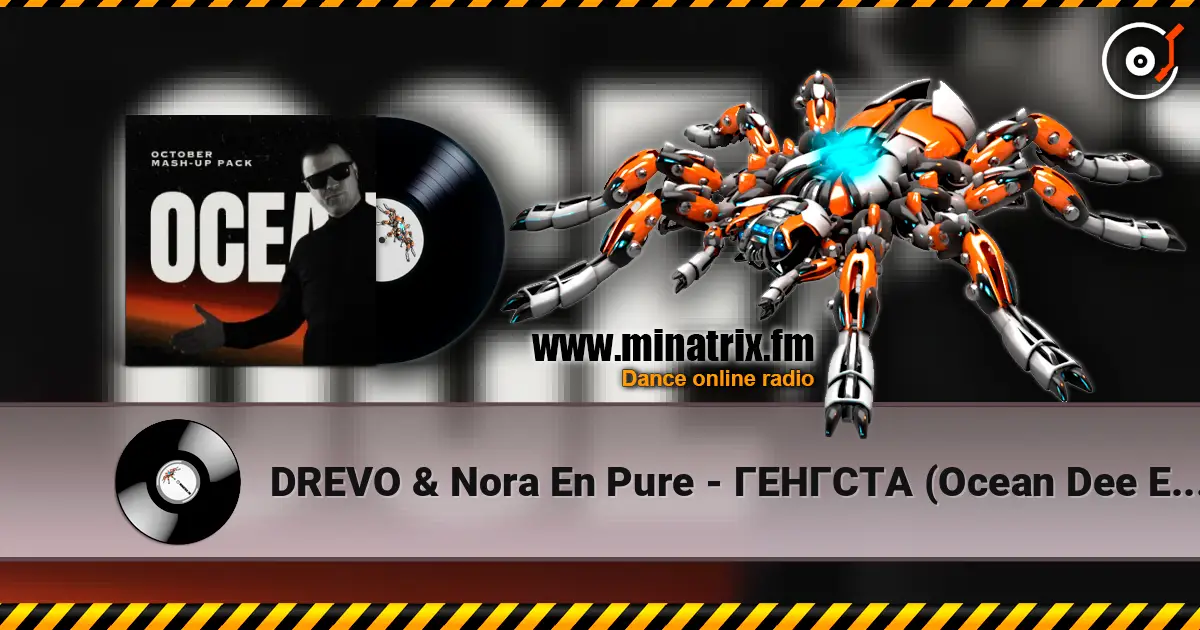 DREVO & Nora En Pure - ГЕНГСТА (Ocean Dee Edit) 高品质在线收听 | Minatrix.FM