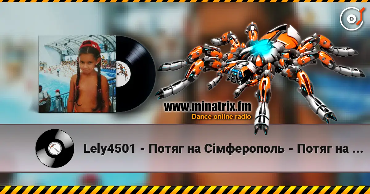 Lely4501 - Потяг на Сімферополь - Потяг на Сімферополь 高品质在线收听 | Minatrix.FM