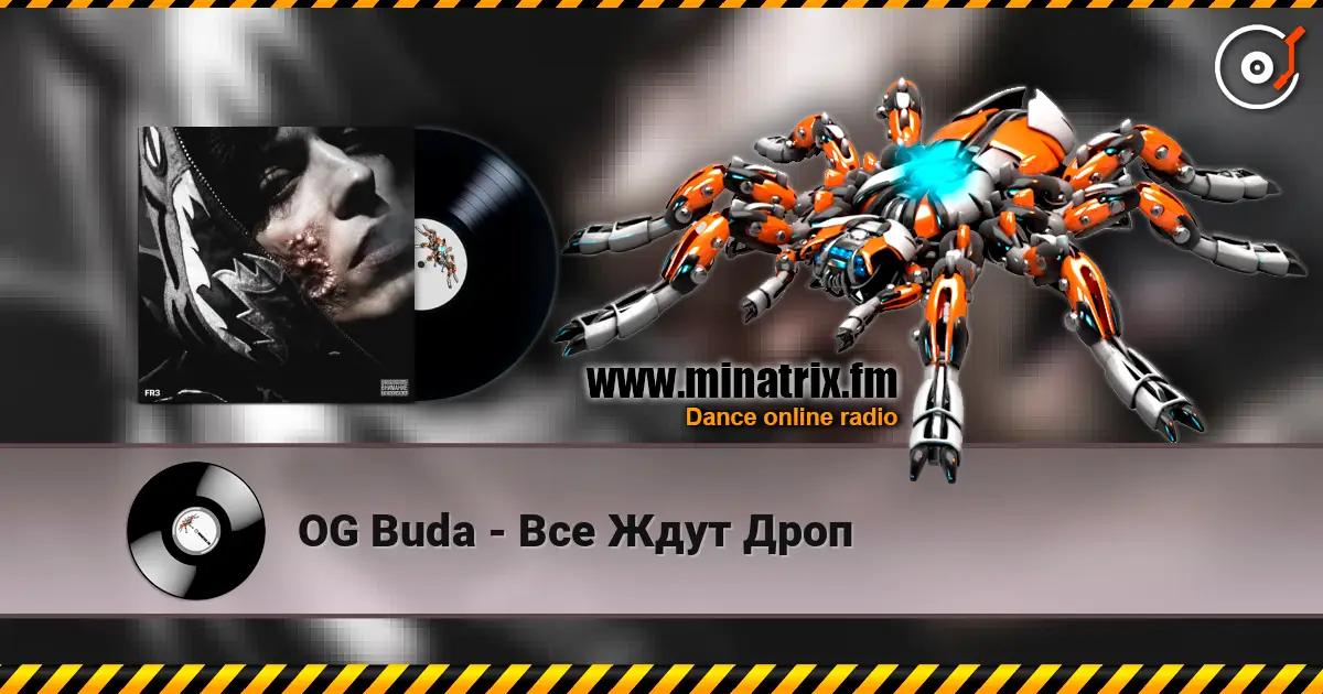 OG Buda - Все Ждут Дроп 高品质在线收听 | Minatrix.FM