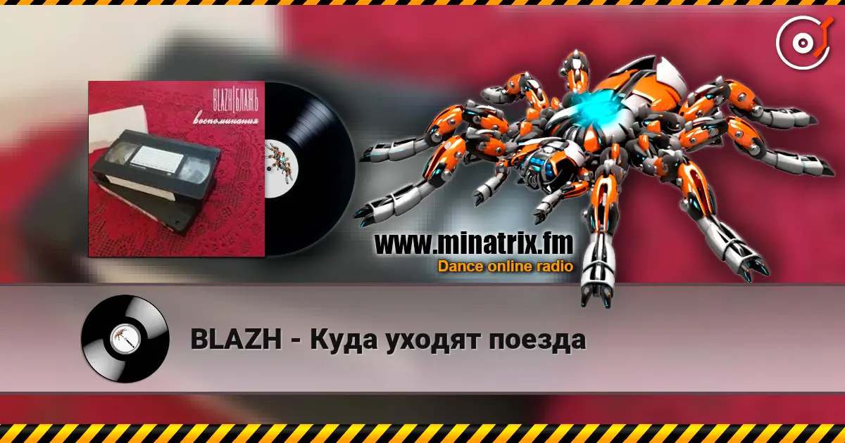 BLAZH - Куда уходят поезда 高品质在线收听 | Minatrix.FM