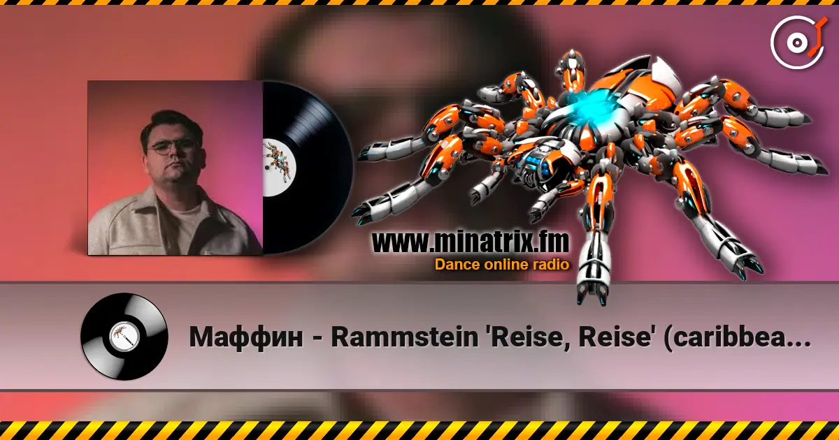Маффин - Rammstein 'Reise, Reise' (caribbean mix by Маффин) 高品质在线收听 | Minatrix.FM