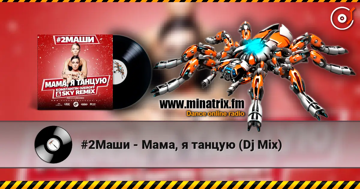 #2Маши - Мама, я танцую (Dj Mix) 高品质在线收听 | Minatrix.FM