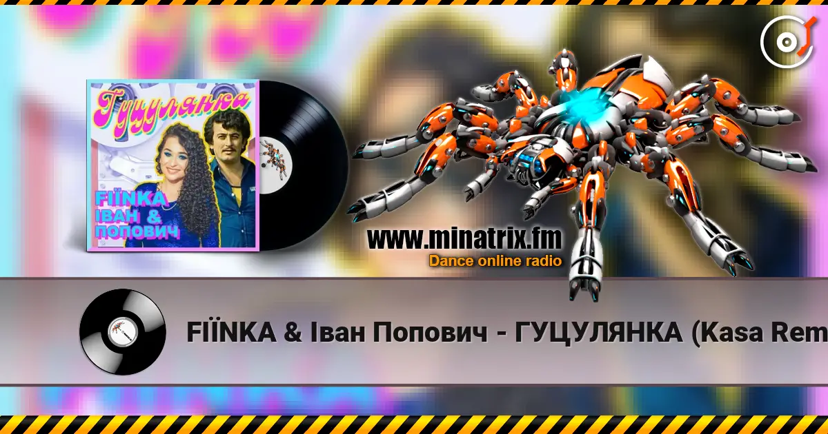 FIЇNKA & Іван Попович - ГУЦУЛЯНКА (Kasa Remixoff Remix) 高品质在线收听 | Minatrix.FM