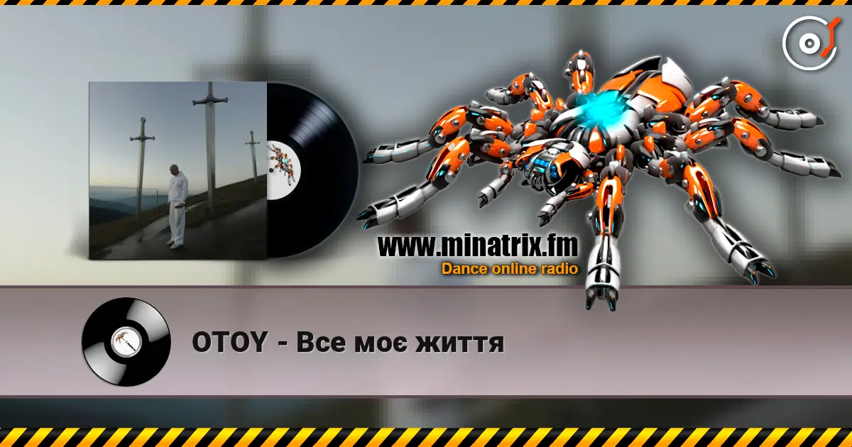 OTOY - Все моє життя 高品质在线收听 | Minatrix.FM