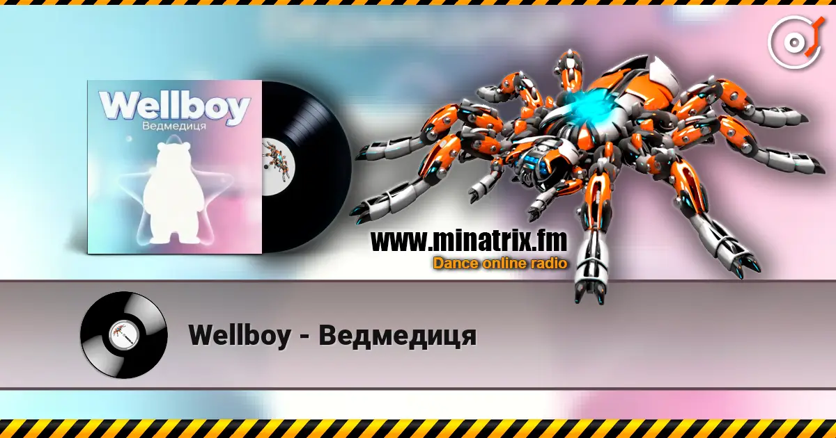 Wellboy - Ведмедиця 高品质在线收听 | Minatrix.FM
