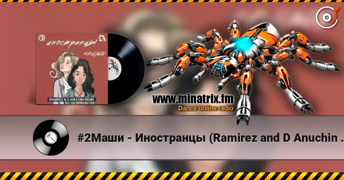 #2Маши - Иностранцы (Ramirez and D Anuchin Radio Edit) 高品质在线收听 | Minatrix.FM