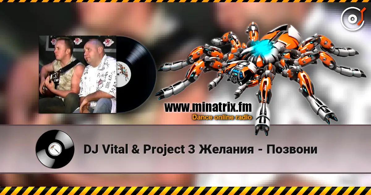 DJ Vital & Project 3 Желания - Позвони 高品质在线收听 | Minatrix.FM