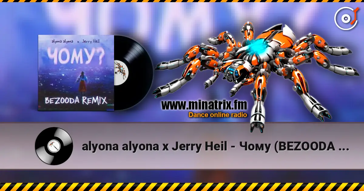 alyona alyona x Jerry Heil - Чому (BEZOODA REMIX) 高品质在线收听 | Minatrix.FM