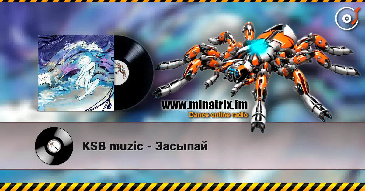 KSB muzic - Засыпай 高品质在线收听 | Minatrix.FM