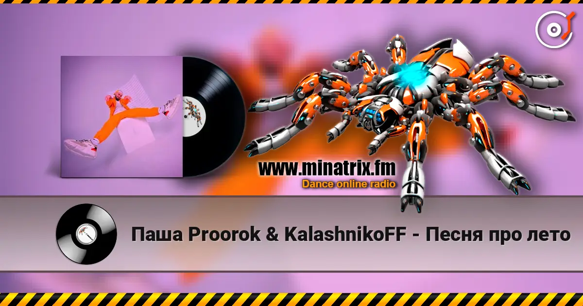 Паша Proorok & KalashnikoFF - Песня про лето 高品质在线收听 | Minatrix.FM
