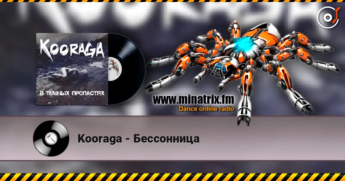 Kooraga - Бессонница listen online in high quality | Minatrix.FM