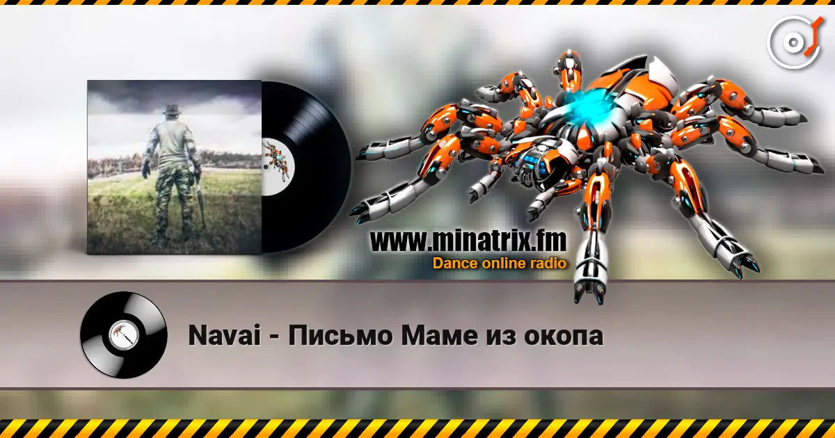 Navai - Письмо Маме из окопа слухати онлайн у високій якості | Minatrix.FM