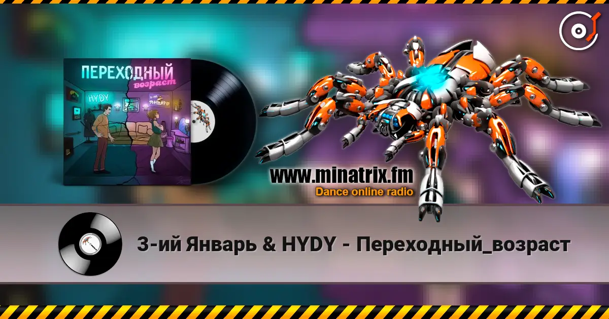 3-ий Январь & HYDY - Переходный_возраст 高品质在线收听 | Minatrix.FM