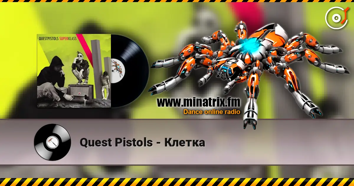 Quest Pistols - Клетка 高品质在线收听 | Minatrix.FM
