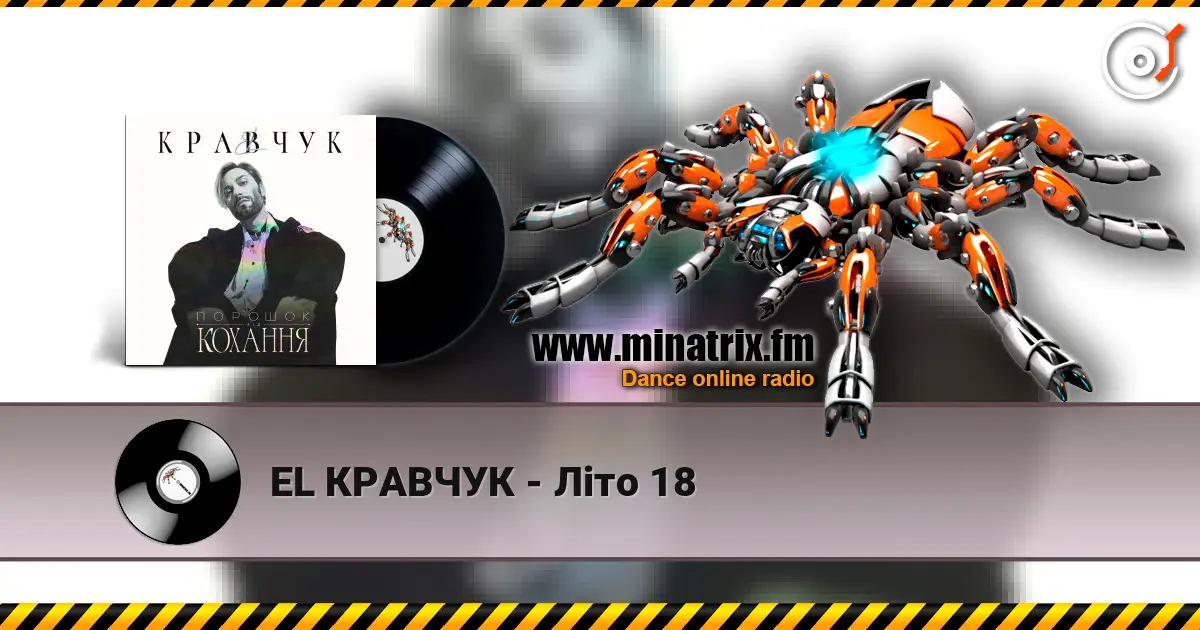 EL КРАВЧУК - Літо 18 高品质在线收听 | Minatrix.FM