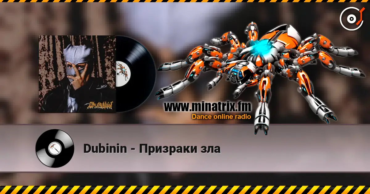 Dubinin - Призраки зла 高品质在线收听 | Minatrix.FM
