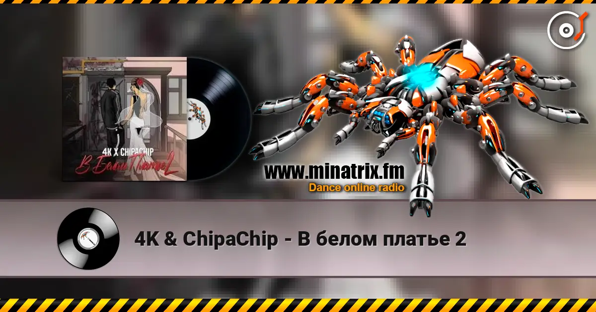 4K & ChipaChip - В белом платье 2 高品质在线收听 | Minatrix.FM