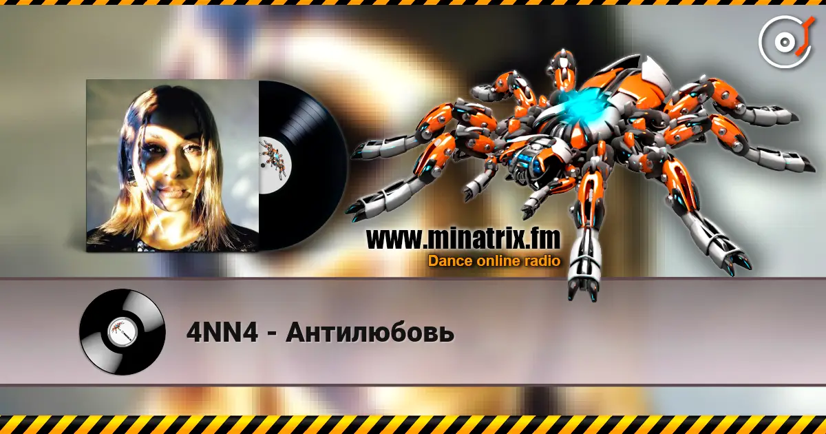 4NN4 - Антилюбовь 高品质在线收听 | Minatrix.FM
