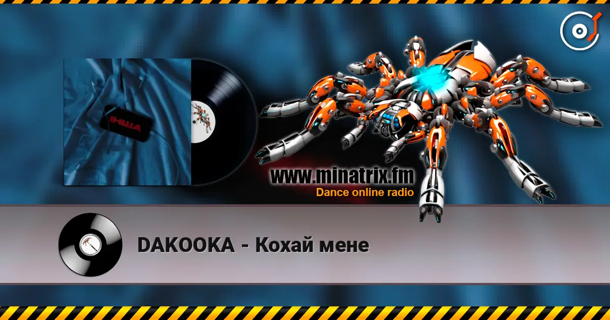 DAKOOKA - Кохай мене 高品质在线收听 | Minatrix.FM