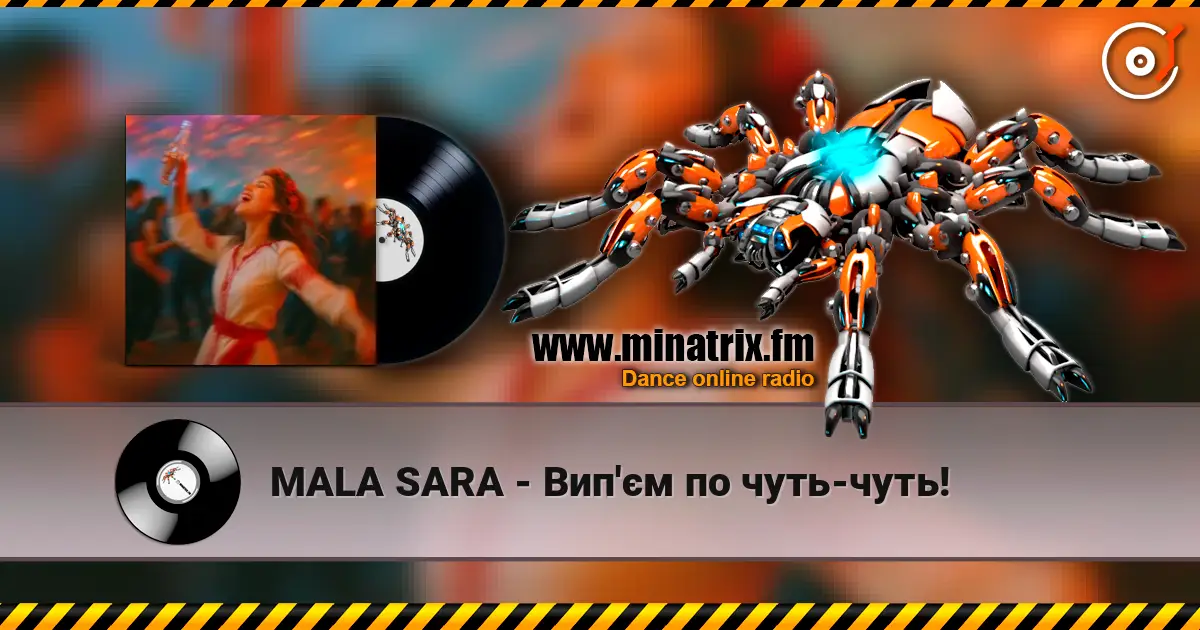 MALA SARA - Вип'єм по чуть-чуть! 高品质在线收听 | Minatrix.FM