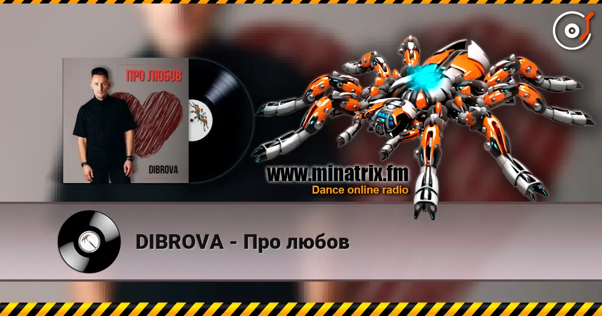 DIBROVA - Про любов 高品质在线收听 | Minatrix.FM