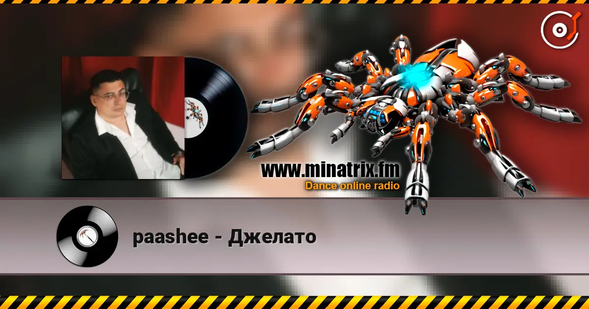 paashee - Джелато 高品质在线收听 | Minatrix.FM