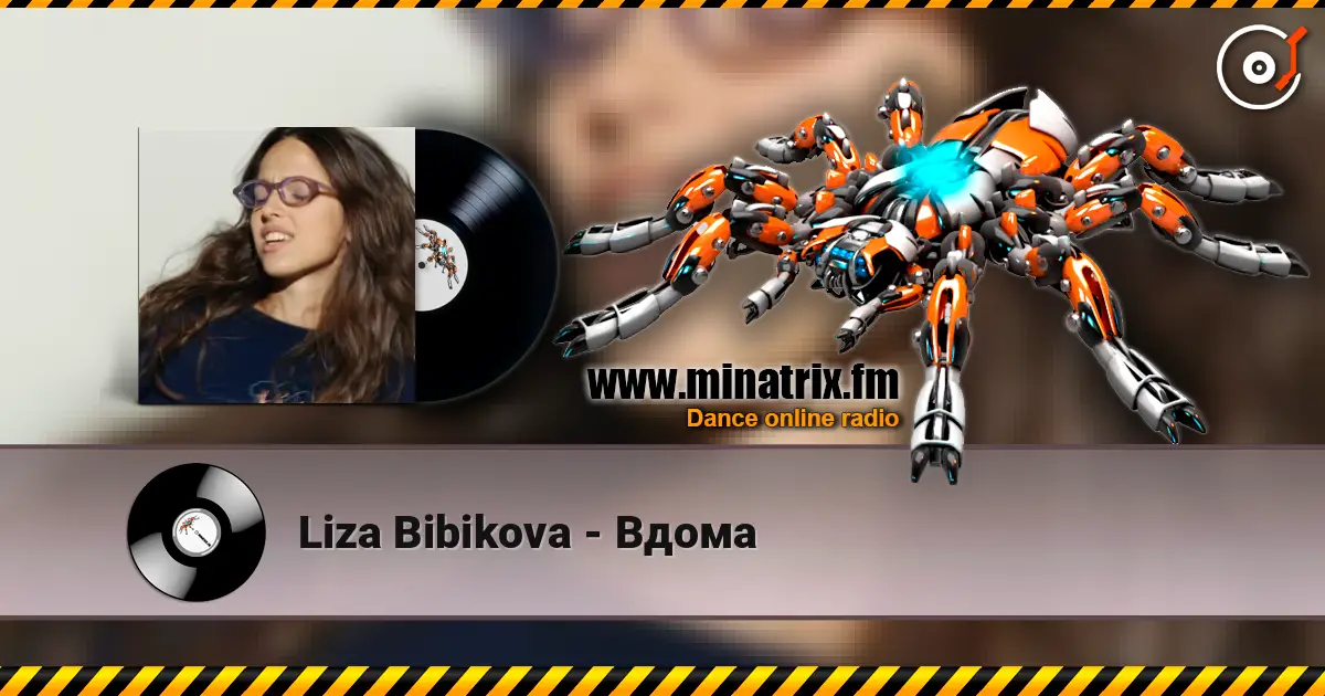 Liza Bibikova - Вдома listen online in high quality | Minatrix.FM
